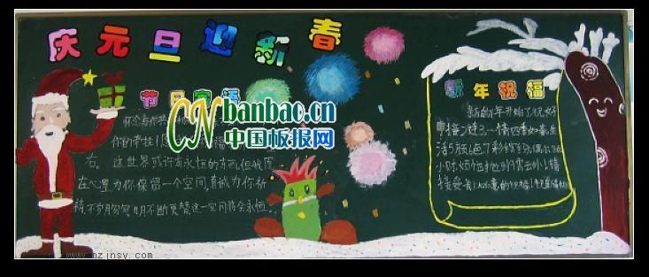 兔年庆元旦迎新春黑板报作品展_8P