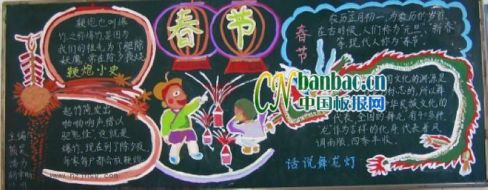 五年级“迎新年”黑板报展评
