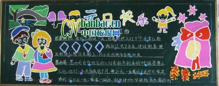 五年级“迎新年”黑板报展评