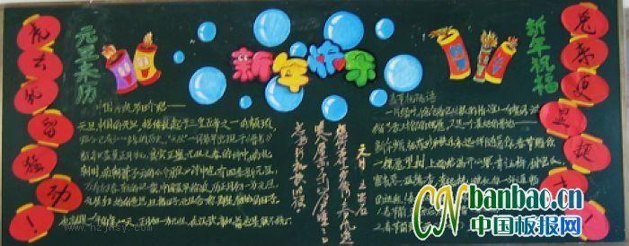 五年级“迎新年”黑板报展评
