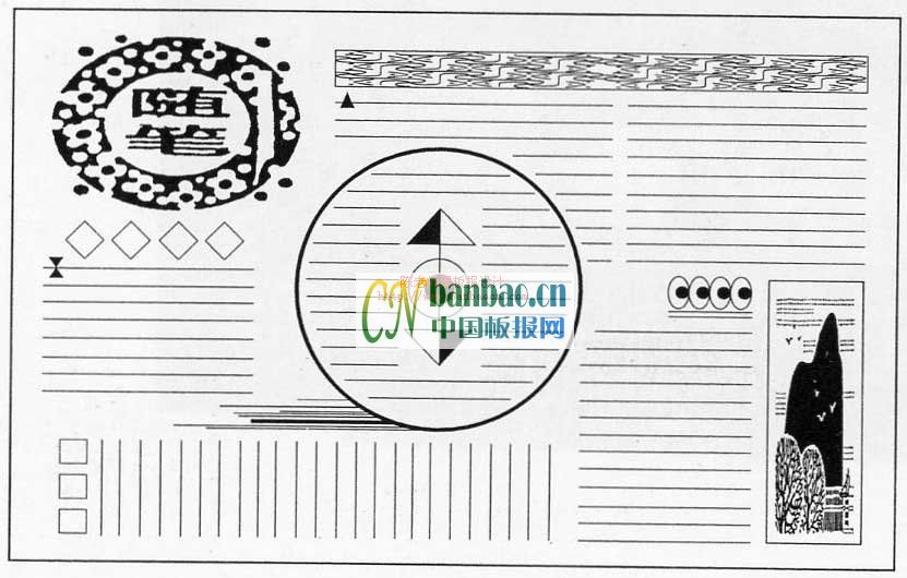 综合型版式设计范例图片:随笔