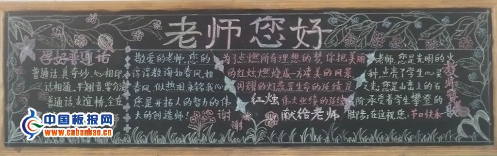 小学二年级黑板报