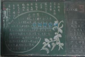 二年级教师节黑板报