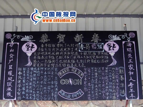 工厂黑板报图片