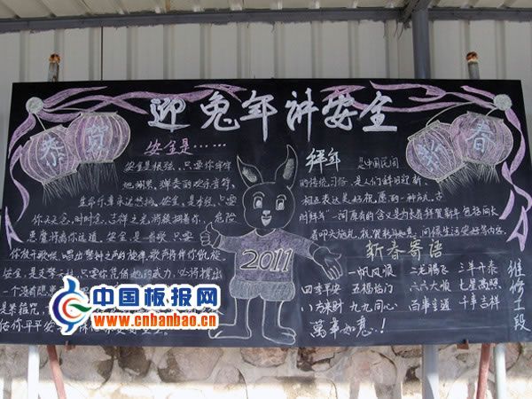 工厂黑板报图片