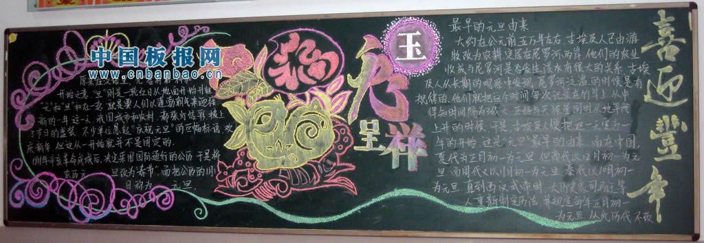 蛇年春节黑板报大全