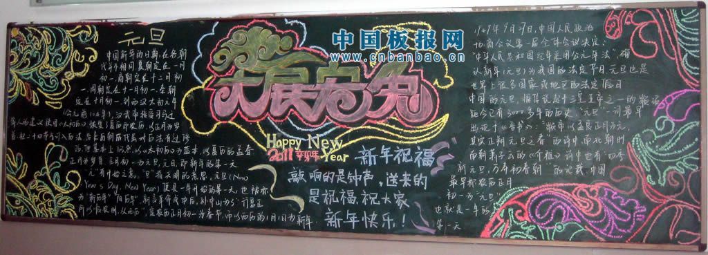 蛇年春节黑板报大全