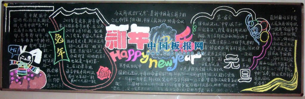 蛇年春节黑板报大全