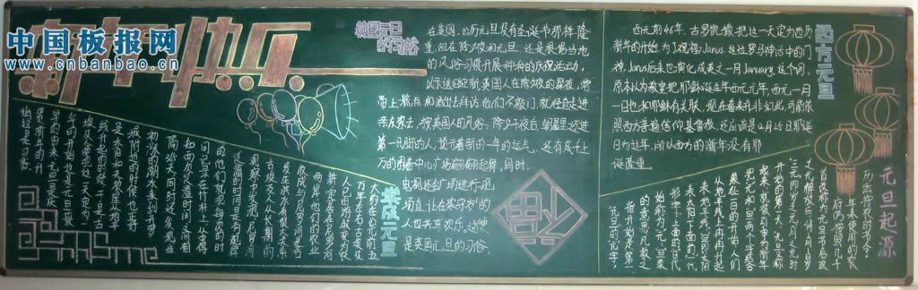 蛇年春节黑板报大全