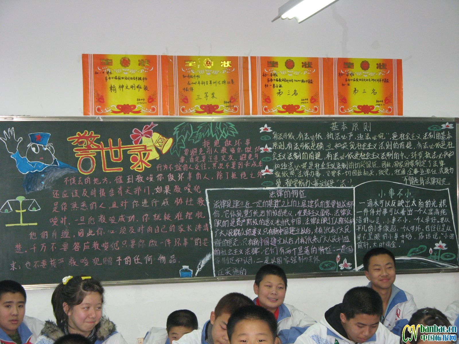 【组图】一期中学生法制教育主题黑板报欣赏_共七张