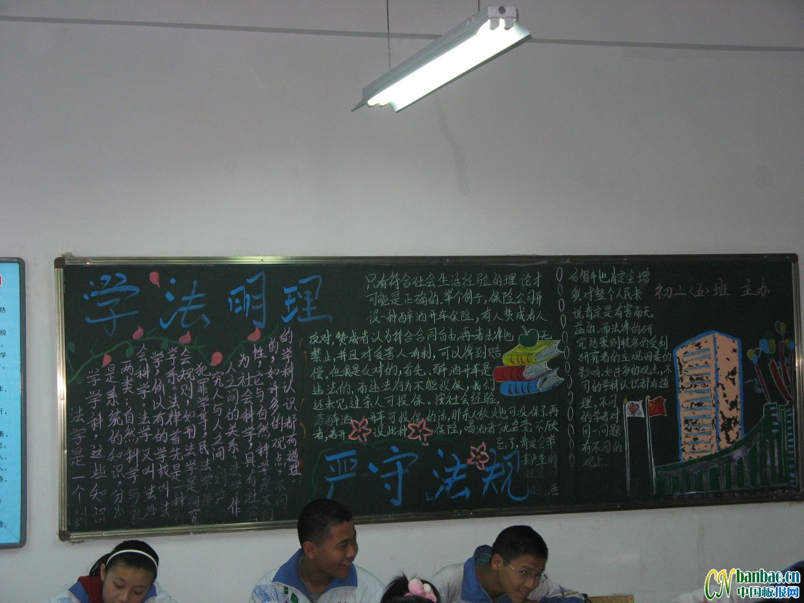 【组图】一期中学生法制教育主题黑板报欣赏_共七张