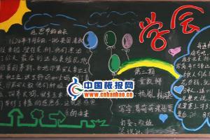 学会感恩黑板报图片