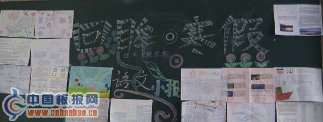 初一新学期黑板报