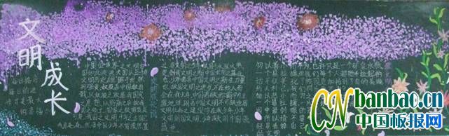 初一年级&quot;文明与成长&quot;主题黑板报评比_共8张