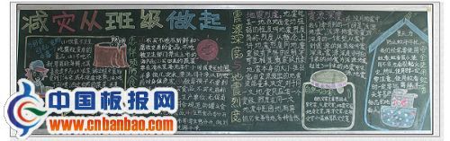 抗震防灾的黑板报图片-8P