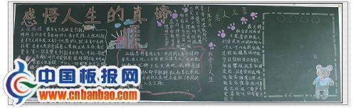抗震防灾的黑板报图片-8P