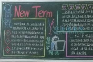 中学生新学期黑板报图片大全