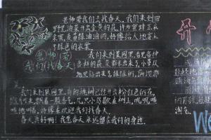 开学了黑板报-welcome to our school