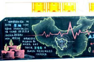 四川汶川大地震周年纪念黑板报设计
