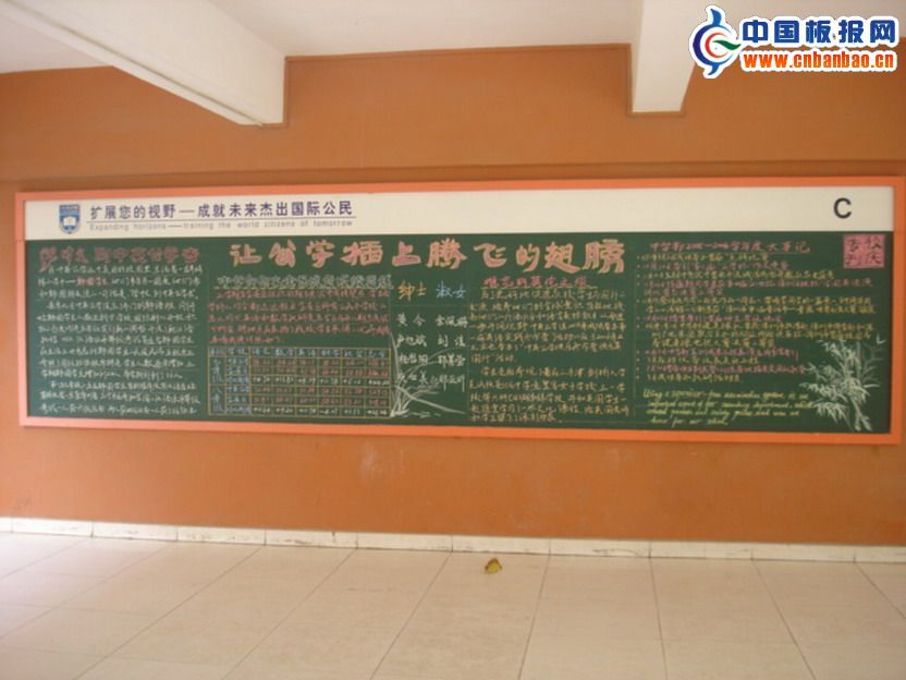 爱我校园黑板报图片