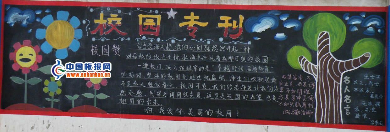 物理板报版面设计图