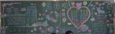 《弟子规》板报图片展_31P