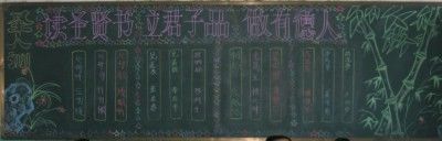 《弟子规》板报图片展_31P