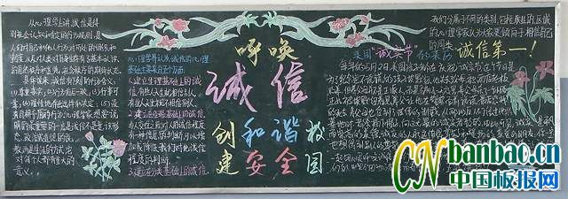 综治宣传月主题黑板报获奖作品选_共14张