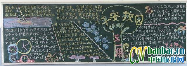 综治宣传月主题黑板报获奖作品选_共14张