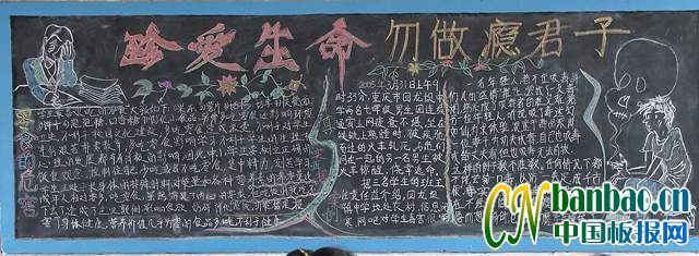 综治宣传月主题黑板报获奖作品选_共14张