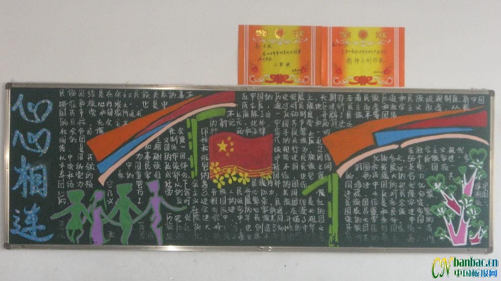 两基迎国检专题黑板报设计