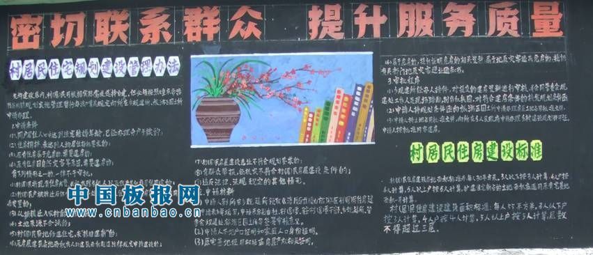 激情蚂蚁黑板报作品系列