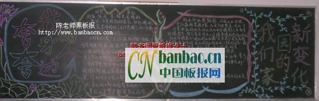 街道社区文化建设宣传板报实例：夸夸我身边的人