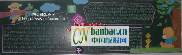 街道社区文化建设宣传板报实例：家乡新变化