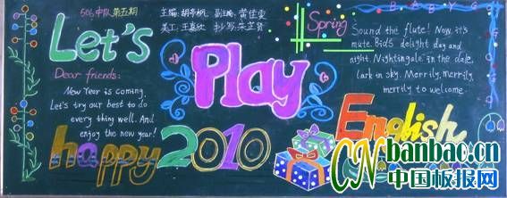 五年级“Baby go go go”主题黑板报作品展