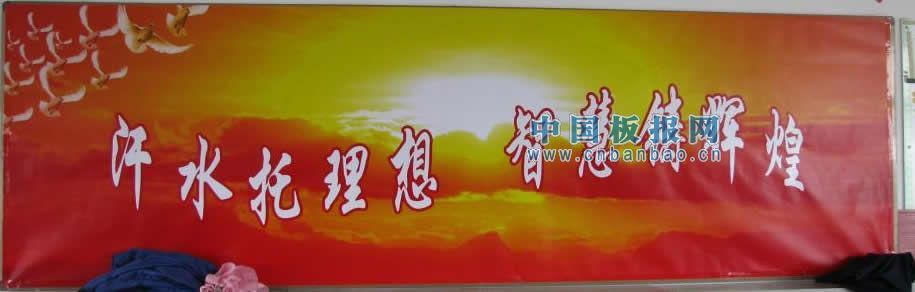 高三黑板报图片集萃