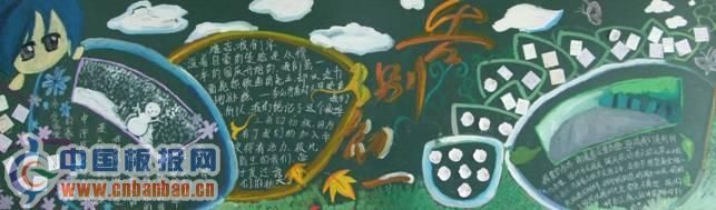 告别初一迎接初二黑板报图片荟萃-8P