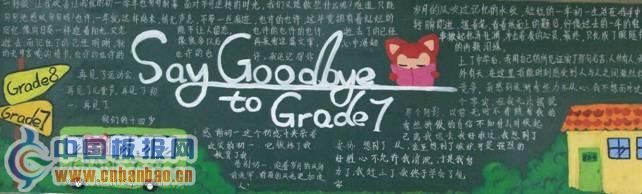 告别初一迎接初二黑板报图片荟萃-8P