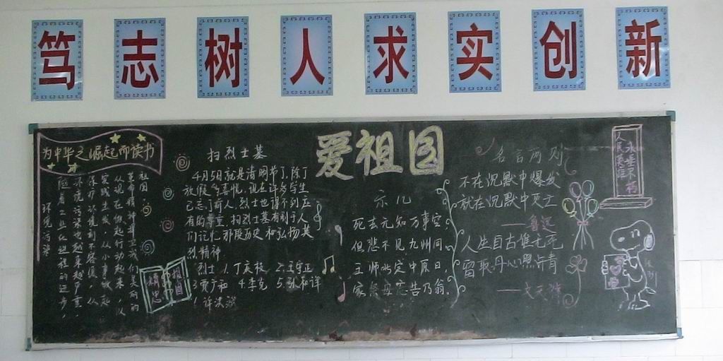 高中生五五普法黑板报作品展示_共22张