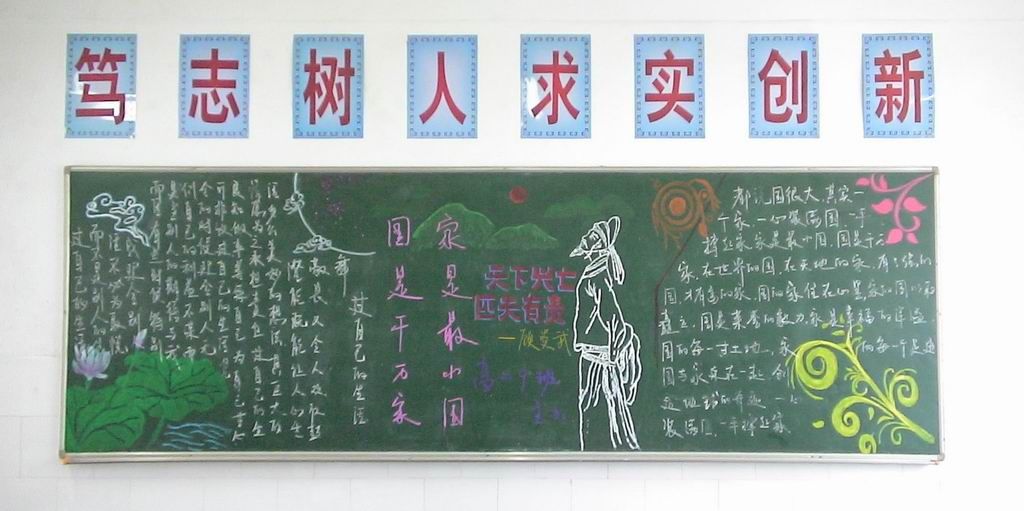高中生五五普法黑板报作品展示_共22张