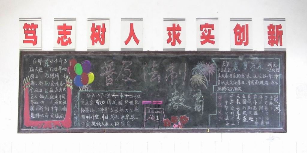 点击查看大图 高中生五五普法黑板报作品展示_共22张