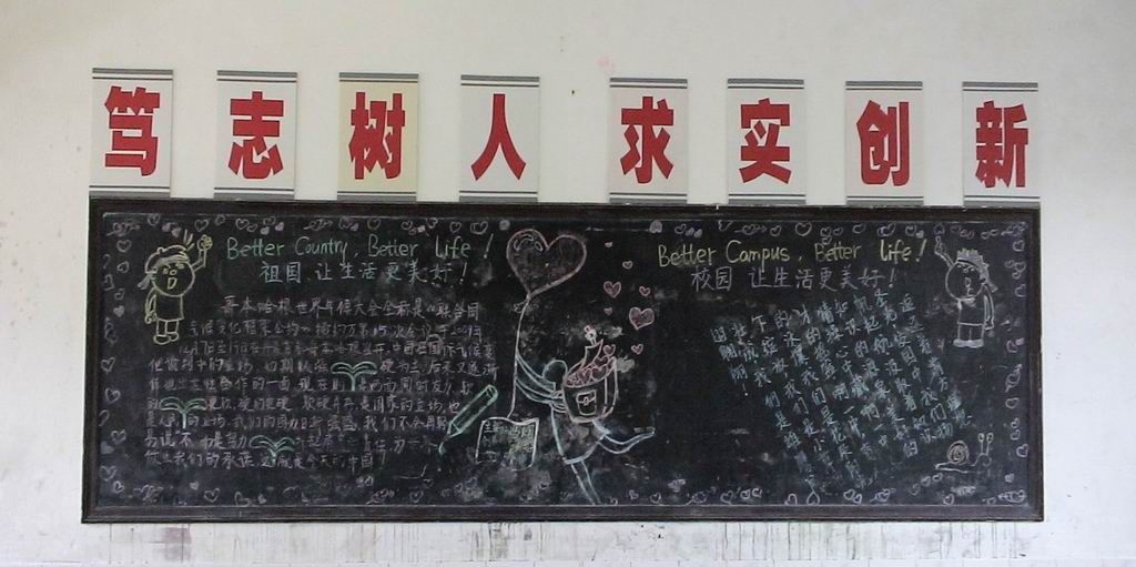 点击查看大图 高中生五五普法黑板报作品展示_共22张