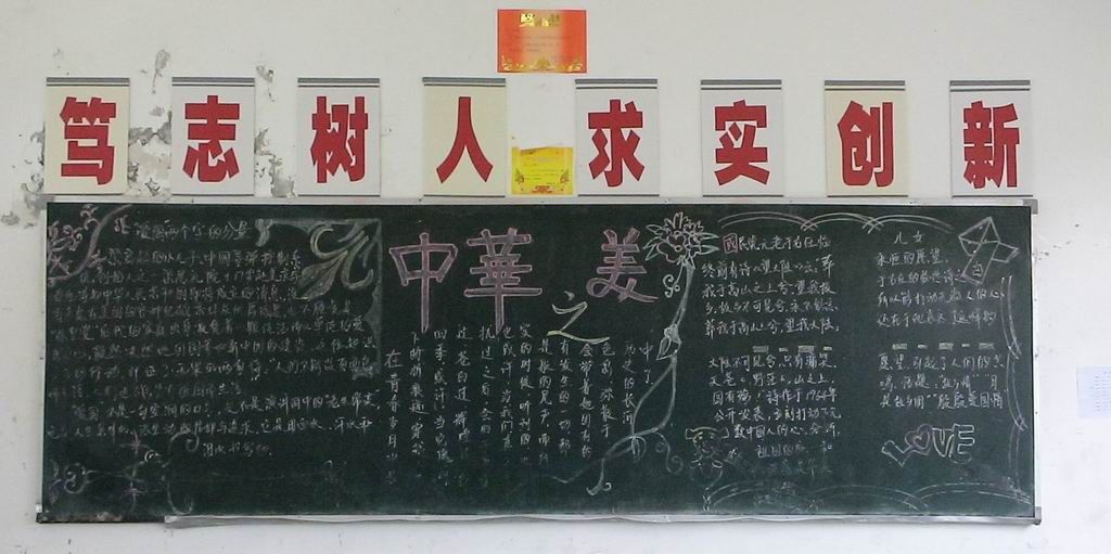 点击查看大图 高中生五五普法黑板报作品展示_共22张