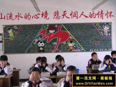 某中学迎奥运黑板报范例