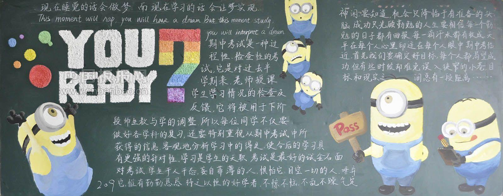 小学生休闲时光内容