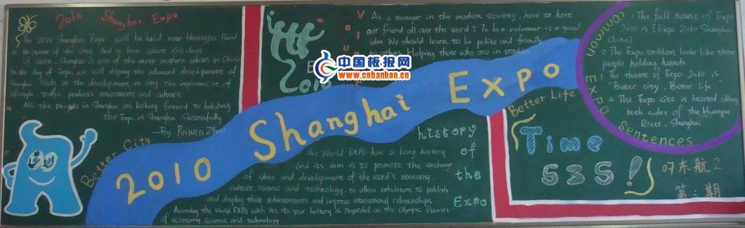 英语板报设计