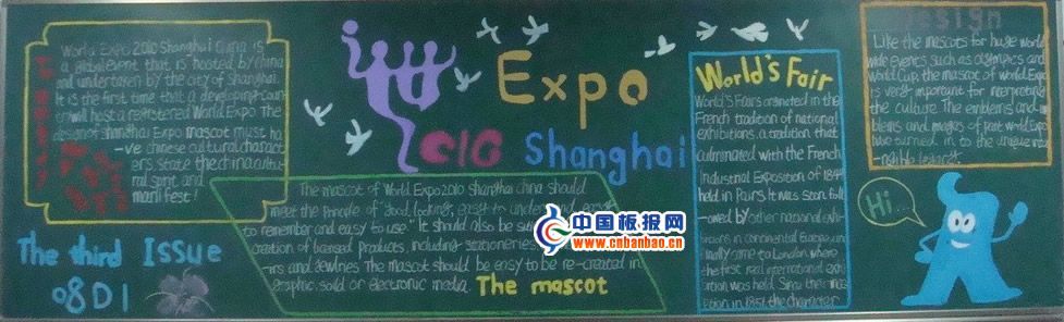 英语板报设计