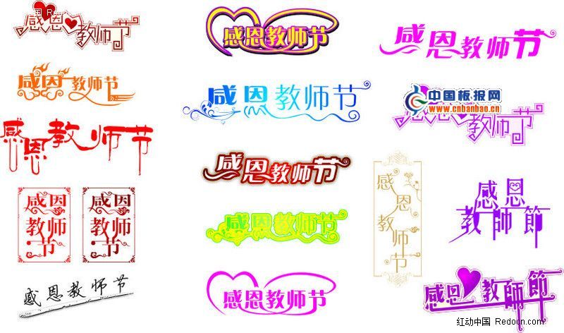 关于感恩的作文素材