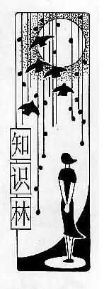 知识林黑板报报头设计范例（4组）