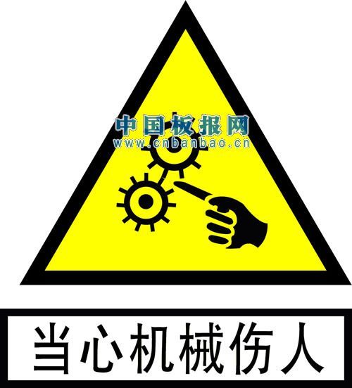 关于安全的图片素材